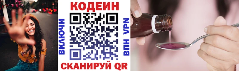 мега ССЫЛКА Сясьстрой Codein Purple Drank