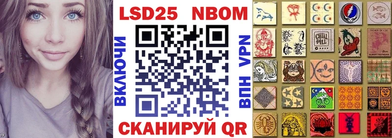 Марки NBOMe 1500мкг Сясьстрой